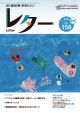 レター夏号の表紙