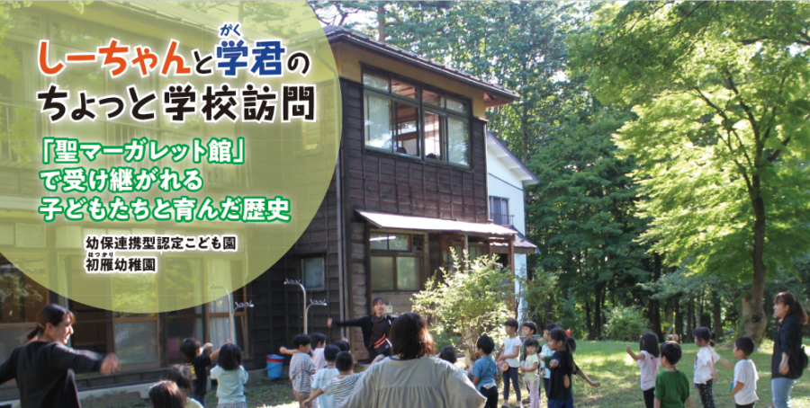 聖マーガレット館での朝の様子