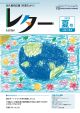 レター夏号の表紙