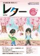 レター冬号の表紙
