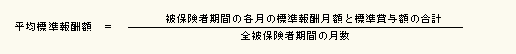 厚生年金保険被保険者期間の全部が平成15年4月以降の人の場合の計算式