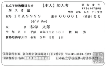 Photo of Membership Card