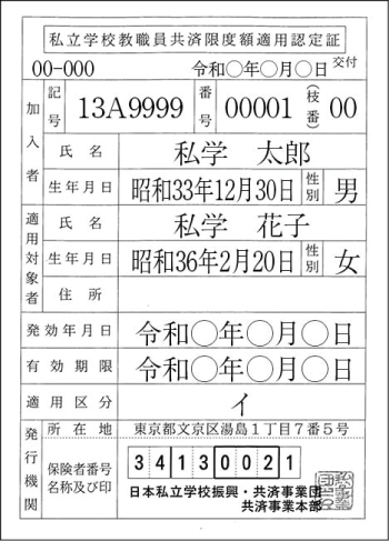 Maximum Amount Application Certificate