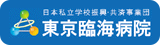 日本私立学校振興・共済事業団東京臨海病院