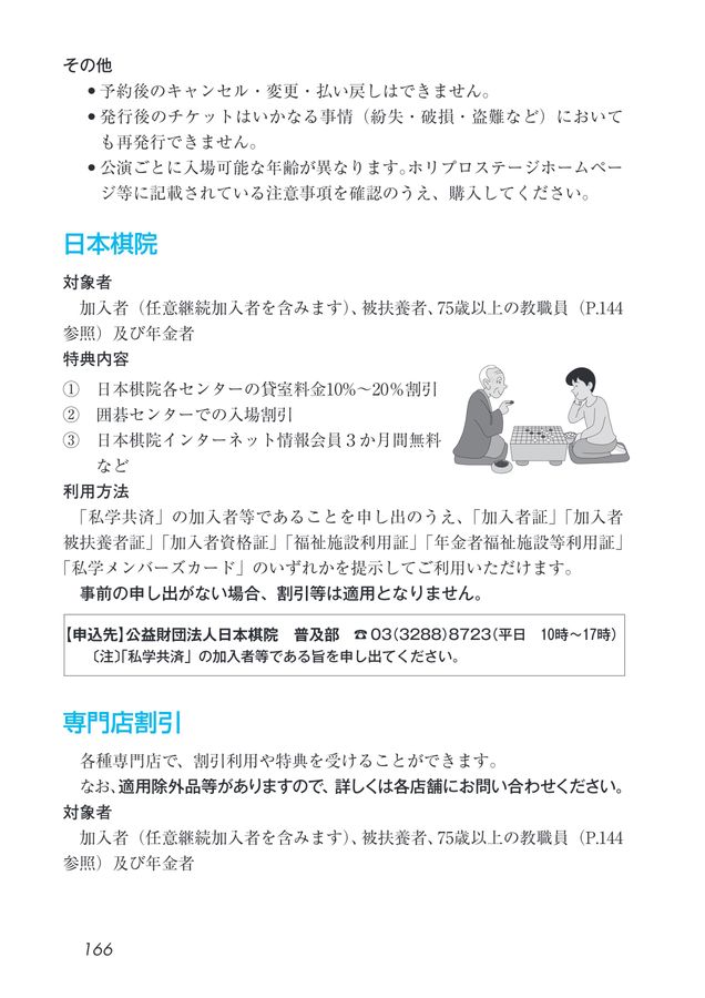 【中古】 全図解退職・失業と雇用保険 見る・読む・知る 改訂第３版/自由国民社/原智徳 中古】 全図解退職・失業と雇用保険 見る・読む・知る 改訂第3